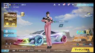 荒野行動PC版 ゆるゆるライブ配信