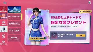 #チャイナ娘「バグとるやないかい！」【荒野行動】PC版『KNIVES OUT』「荒野の光」　#荒野行動　