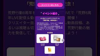 ライブ配信イベント【荒野行動】PC版『KNIVES OUT』「荒野の光」　#荒野行動  ＃shorts