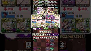 【サンリオコラボ】ヴァレリアはなまるおばけを使ったメイドイデアルPT一例を紹介!かなり強い!【てるよしちゃんねる】#Shorts #パズドラ #サンリオ