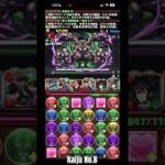 Puzzle&Dragon/龍族拼圖/パズドラ　怪獣8号コラボ　隠し演出