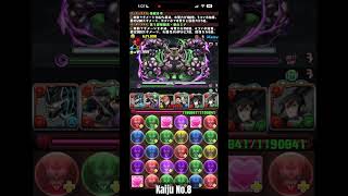 Puzzle&Dragon/龍族拼圖/パズドラ　怪獣8号コラボ　隠し演出