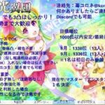 【プリコネR】　＃１６０　ユキノガチャ？＆新イベなど（クラメン募集