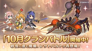 【プリコネR】 冬眠の時期になりました。