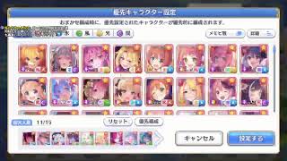 やることないんでデイリーやって寝る【プリコネR】
