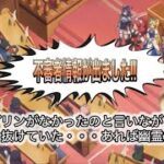 【プリコネR】不審者が出ました!!下校は気をつけましょう!!