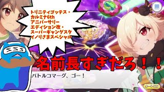 【プリコネR】長すぎる名前のベイブレードで戦うイノリ