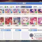 【プリコネR】追憶戦・覇とルナの塔をまったりプレイ【覇瞳皇帝】【ゼーン】