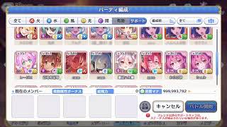 【プリコネR】追憶戦・覇とルナの塔をまったりプレイ【覇瞳皇帝】【ゼーン】