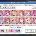 やることないんでデイリーやって寝る【プリコネR】