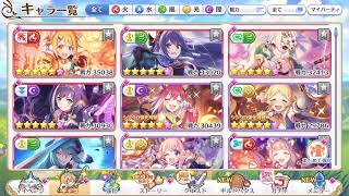 プリコネR配信2　３年ぶりくらいか？
