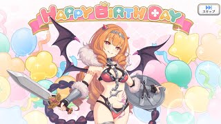 「プリコネR」カノン（鵺之宮伽音）「バースデーストーリー」Kanon’s Birthday（CV：幸村恵理）October 9「キャラの現実世界で誕生日」プリンセスコネクト