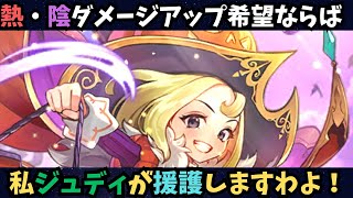 【ロマサガRS】　ジュディをパーティに入れたら予想以上に活躍した