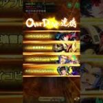 【ロマサガRS】無尽塔 第2回39階ディープワンをクリア！Diva No.5でホラーナイトダンシング！【3ターン攻略】