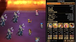 ロマサガRS 第二回無尽塔 45層 魔女の娘