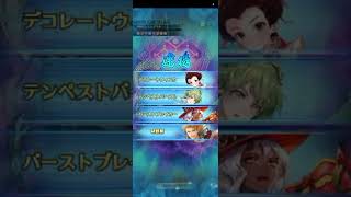 【ロマサガRS】シャムマベル Romancing 全力AUTO (72ターン開始)
