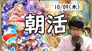 【ロマサガRS】【顔出し】昨日のお知らせを確認 etc 【初見さん歓迎】