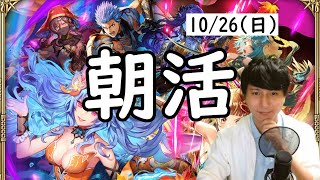 【ロマサガRS】【顔出し】週末も鍛錬道場 etc 【初見さん歓迎】