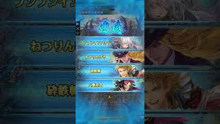 【ロマサガRS】ウェイ=クビン