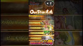 【ロマサガRS】螺旋回廊470階・手動６ターン【不死鳥】【No.548】#Shorts
