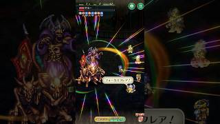 【ロマサガRS】螺旋回廊490階 ヤミーを攻略！【熱パ3ターン】