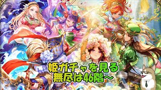 【ロマサガRS】ロマサガRSやる#444　深夜の無尽46～