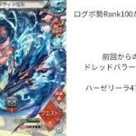 【#グラブル】ログボ勢Rank100から本気出す part34【#ごくごくStreaming】