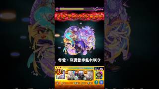 【モンスト】浜路のSSを使ってみた！