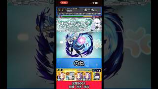 アムネディアでリムルのSS使ってみた【モンスト】 #shorts