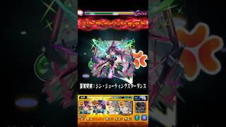 【モンスト】コカゲのSSを天魔(試練7)で使ってみた！