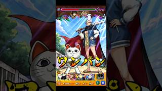 【モンスト】ターボババア＆星子のSSでPCG3を割合ワンパン　SSボイスが最高すぎるw 【ダンダダンコラボ】ダンダダン #shorts #ダンダダン