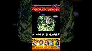 【モンスト】不死川実弥のSSをティルナノーグの星墓で使用しレムαのSSでワンパン試してみた!