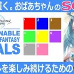 【グラブル】おばぁちゃん(シニアゲーマー)の蒼空伝説！ #Shorts「回復剤の使い道」 202/10/17【属性に捉われない】