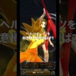 ヘルパイレーツを如意棒で吹き飛ばす!!【ドラクエウォーク】 #Shorts