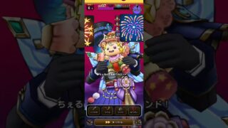 【ドラクエウォーク】ペルセリアのダメージ自己最高記録更新＆心Sゲット(^o^)※子供の泣き声入ってます(T_T) #ドラクエ