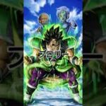 【ドッカンバトル】ブロリーVS混血トリオ#強さ比べ #ドッカンバトル #ドラゴンボールzドッカンバトル #ドラゴンボール #ブロリー #孫悟飯