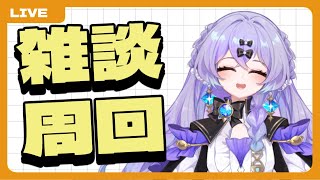 【#グラブル】　漢字力を見せられなかった分、他でインテリアピします！！　＃新人Vtuber　＃青藍めい　【初見さん・ROM勢歓迎】