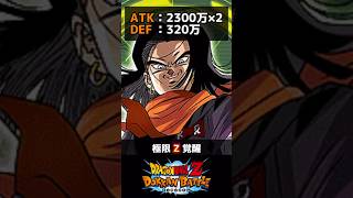 【天下一極限Z覚醒】ヘルファイター17号 性能紹介 #ドッカンバトル #ドラゴンボール #ゆっくり解説
