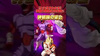 極限Z覚醒反応の違い#shorts #ドッカンバトル
