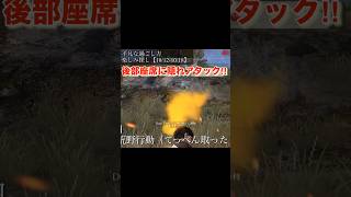 【荒野行動スキル】後部座席に隠れてアタックが炸裂。見事に優勝🏆。おじさんが考えた最強技💫。 #荒野行動 #英会話初心者 #おじさんの日常 #dmm英会話 #猫のいる暮らし #平凡な幸せ #中年