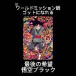 ドラヒのゴットに君はなれる(白目) #ドラゴンボール #ドッカンバトル #ドラゴンボールレジェンズ #dragonball #ベジータ