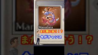 【グラブル】検証：まだ間に合う？　錬成イベでのウロボロス作成について　#グラブル #granbluefantasy #錬成イベ