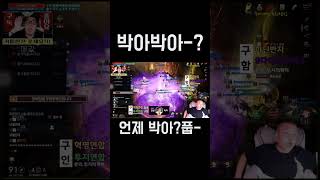 매드니스야 쟁 안해? 박아박아 어디다?? #lineage2m #모바일게임 #리니지2m #온라인게임 #リネージュ2m #天堂2m #shorts