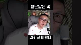 그만징징 그만선동질 입턴데로 해라!! #lineage2m #모바일게임 #리니지2m #リネージュ2m #天堂2m #shorts