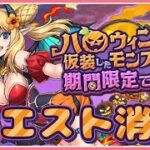 【パズドラ】ハロウィンイベント開催！クエスト全部終わらせる！#shorts　#パズドラ