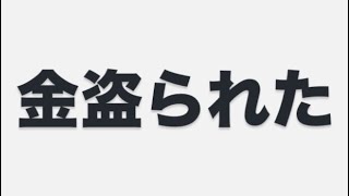 財布から金抜かれて激萎え　#パズドラ #shorts