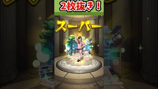 【モンスト】ダンダダン当たったたんやったたん#モンスト #shorts #ダンダダンコラボ