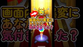なんかいつもと違くない…？#shorts #モンスト #ダンダダン #ガチャ #オカルン #モモ #ジジ #アイラ #金太 #コラボ