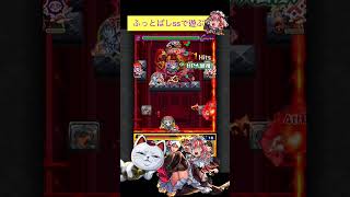 エリスでターボババアをワンパン[モンスト] #shorts #モンスト #モンスターストライク #ダンダダンコラボ #超究極