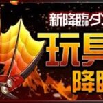 玩具龍降臨？雑談のお供にしよっか　#パズドラ #shorts